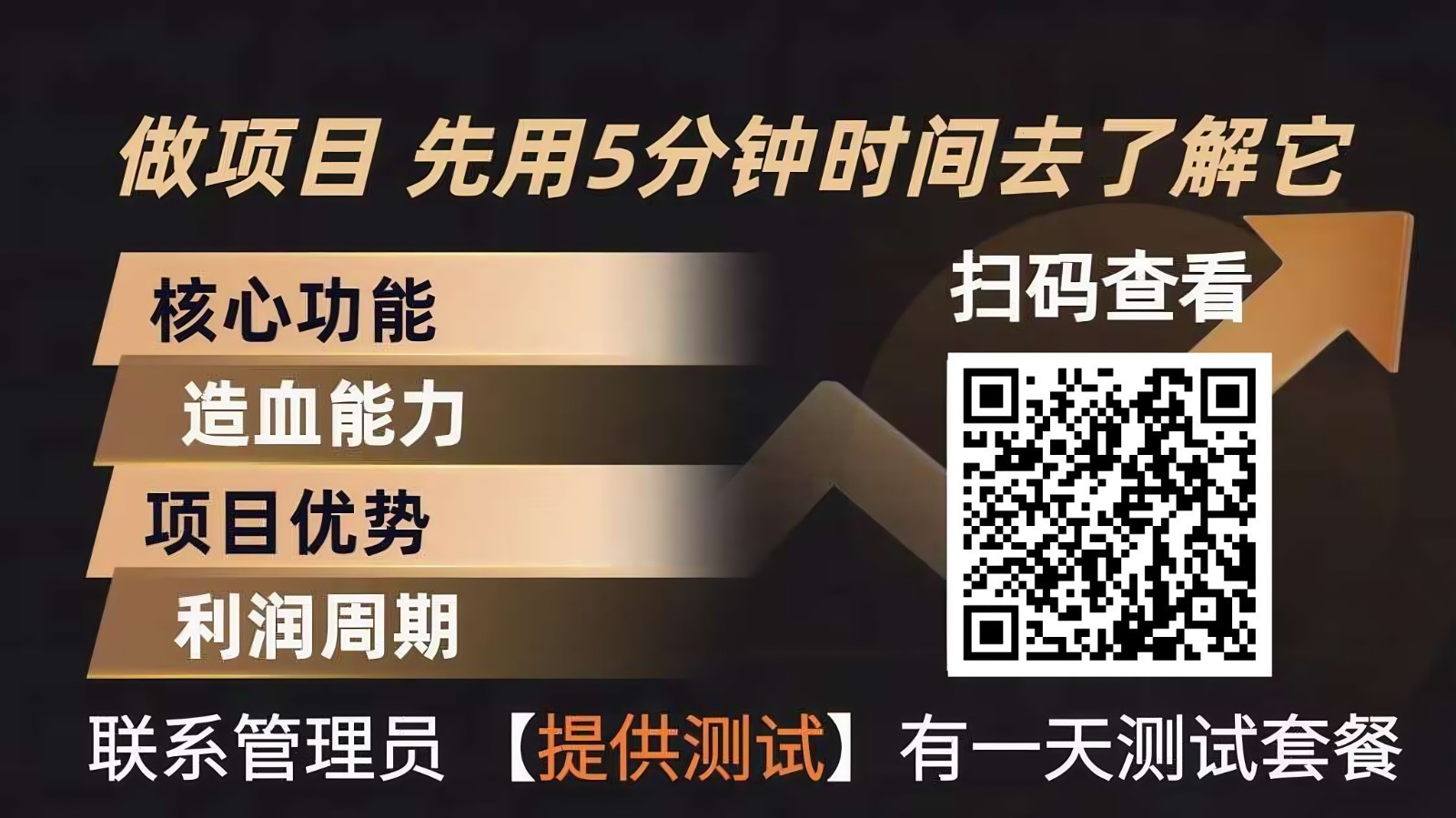 青创助手0门槛副业！每天手机挂机4小时日赚300+！无套路！-资源社