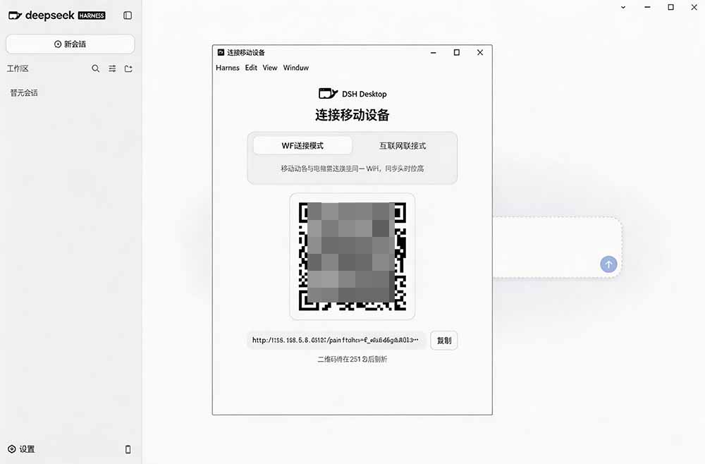图片[3]-Github上近20万 Stars ，Harness 现在可以双击运行使用了， Harness 全平台桌面版 DSH Desktop-资源社