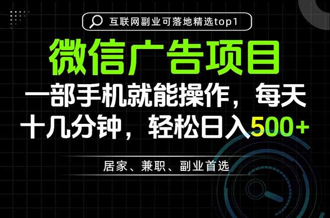 一部手机也能实现财富自由,每天十几分钟,轻松日入500+,做副业,不做这个你做啥?-资源社