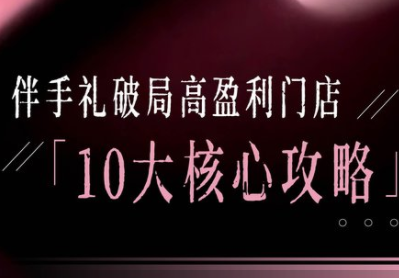 瑶瑶子·2026伴手礼破局十大攻略-资源社