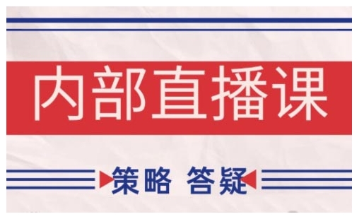 鹿鼎山系列内部课程(更新2026年5月)专注缠论教学,行情分析、学习答疑、机会提示、实操讲解-资源社
