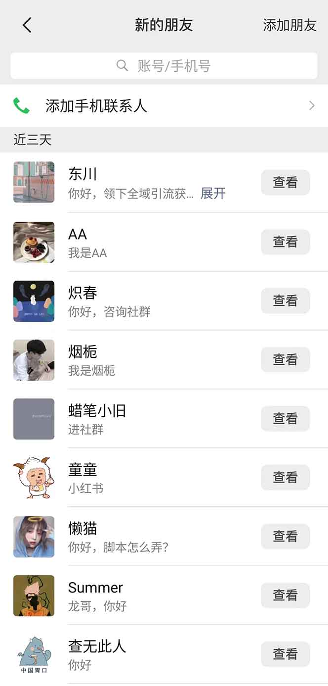 图片[2]-抖音小红书视频号全品类自动化引流获客，每日精准引流目标粉丝200+-资源社