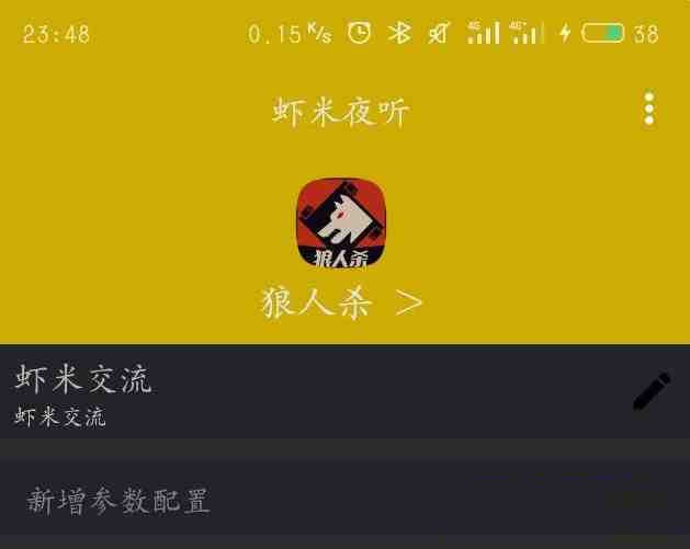 口袋狼人杀夜听辅助-资源社