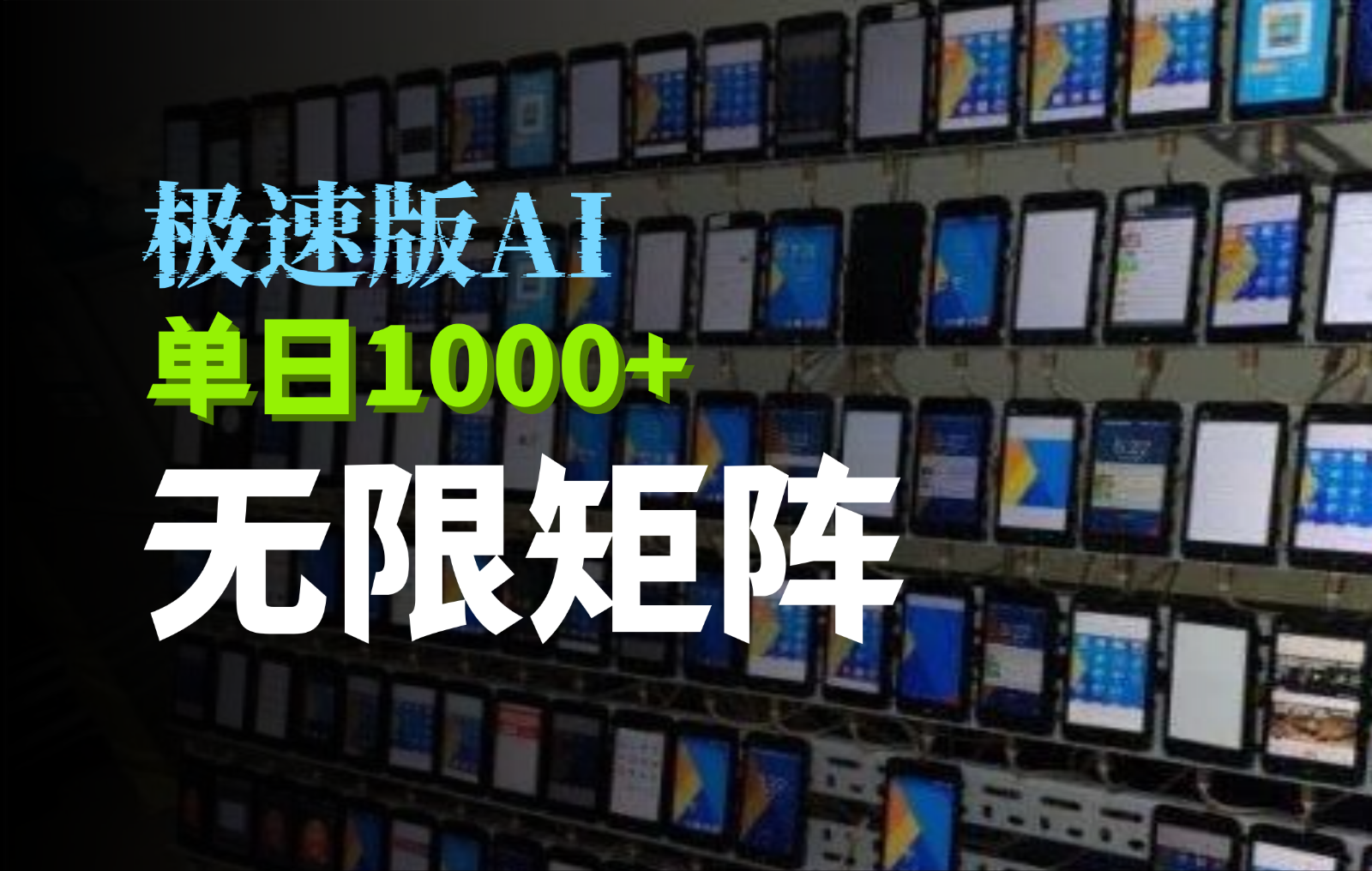 抖音快手极速版掘金项目，轻松实现暴力变现，单日1000+-资源社