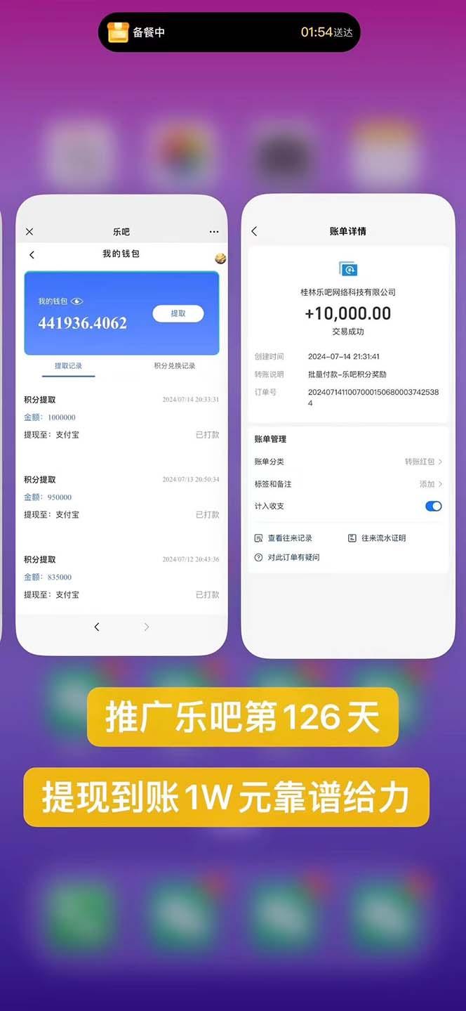图片[1]-利用工具实现全自动看广告撸收益，单工具每日躺赚4-6米 ，批量10000＋…-资源社