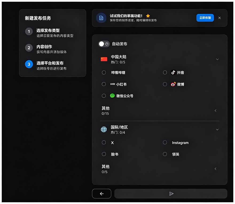 图片[3]-一键发布内容到 10+ 社交媒体平台！支持视频/图片内容，一次编辑全网-资源社