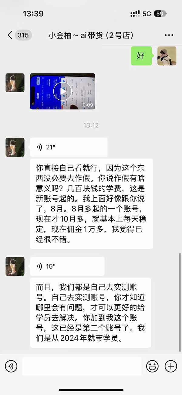 图片[4]-外面卖999元的AI零食带货爆单实战课｜一分钟卖67单玩法拆解+食品选品+AI开箱视频+超市抢购+混剪去重+自然流转化-资源社
