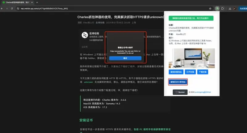 mp-vx-insight｜公众号封面图、文章获取-资源社