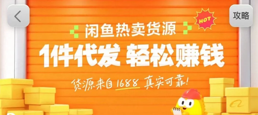 闲鱼新功能“选品中心”横空出世！无货源玩家的红利期来了，新手也能轻松上手月收...-资源社