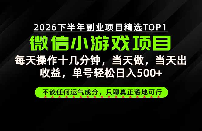 远离假大空!只谈真落地!一部手机,每天十几分钟,轻松日入500+-资源社