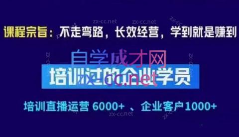 羽川&徐明·抖音整体经营策略(7月25日-27日)线下录音课-资源社