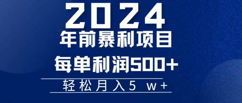 机票赚米每张利润在500-4000之间，年前超大的风口没有之一-资源社