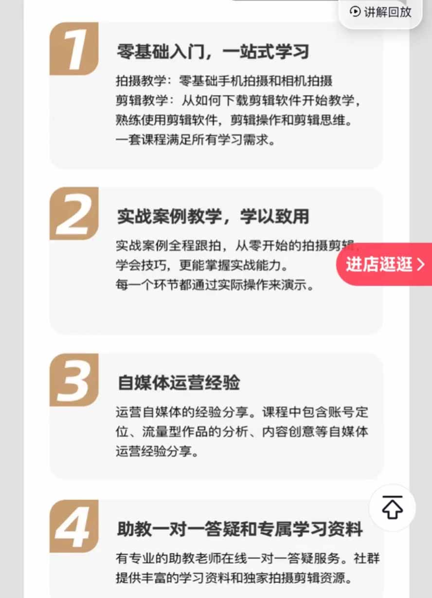 图片[1]-全能视频创作人155节实战课-更新26年8月：手机相机拍摄+剪映剪辑+AI创作+自媒体运营，让你的视频拥有灵活，轻松10w-资源社