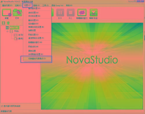 NovaStudio(LED显示屏控制软件) v3.4.2 免费版-资源社