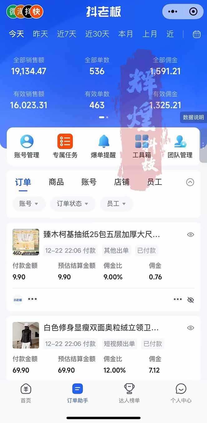 图片[2]-日入四位数！Ai快手短视频带货赚钱天花板，长期稳定，一键搬运发布，条条过原创-资源社