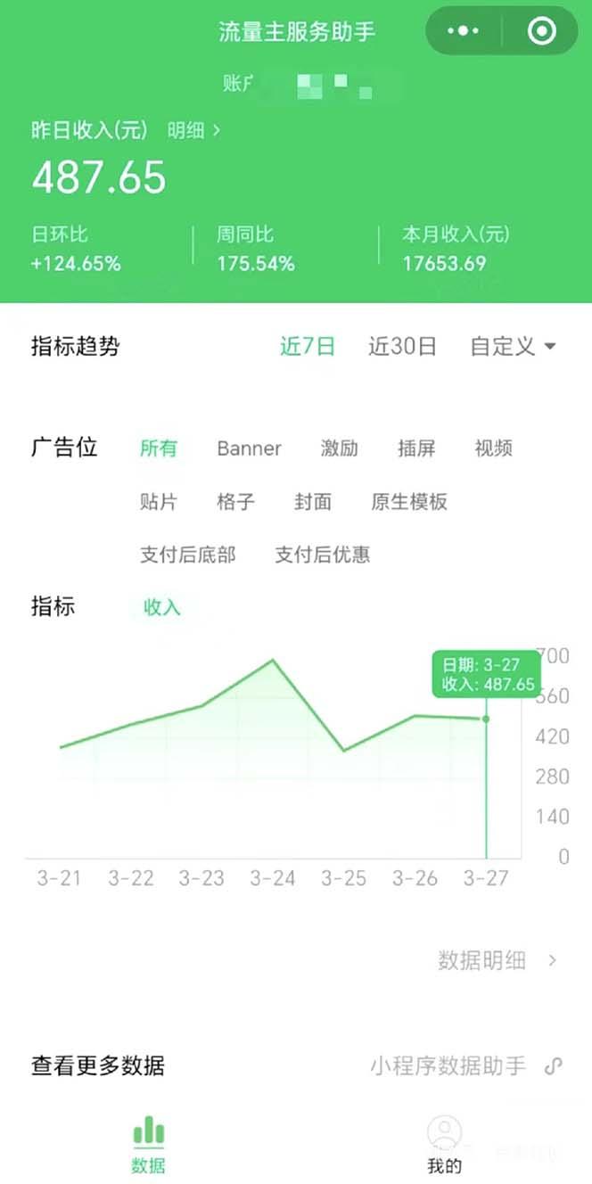 图片[1]-(9803期)最稳定版公众号流量主AI持久爆文玩法 小白轻松掌握 2个月实测半小时日入200-资源社