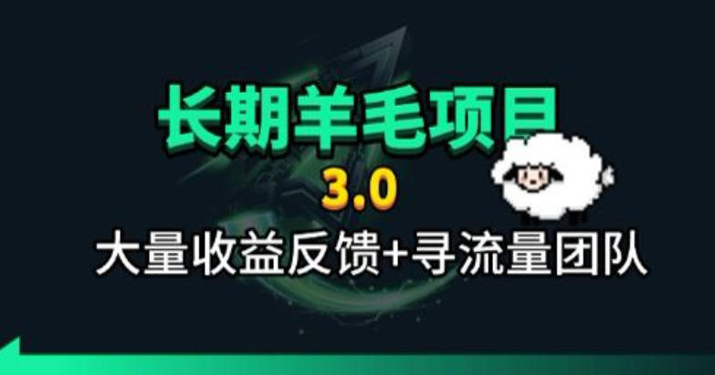 长期羊毛项目,小程序订阅3.0,几分钟单号30-50r,全自动项目,被动收益-资源社