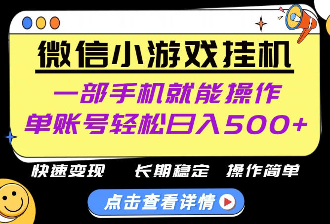 无任何运气成分，做就有收益，一部手机就能操作，轻松日入500+！长期稳定【揭秘】-资源社