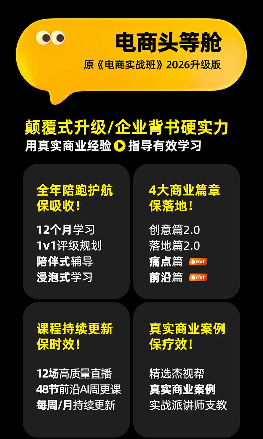图片[1]-电商头等舱AI设计全能进阶2026新课：PS+即梦+Nano Banana+ComfyUI，从产品精修到详情页全案设计-资源社