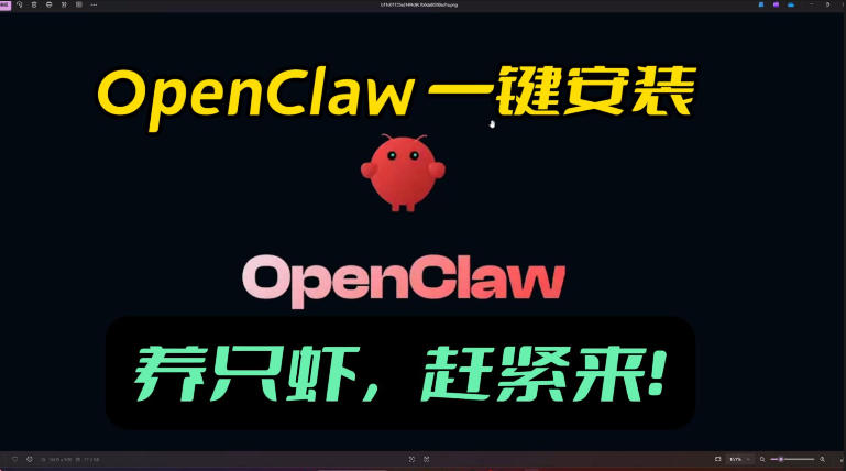 openclaw安装教程和资料，10分钟搞定，一切，让你轻松拥有龙虾-资源社