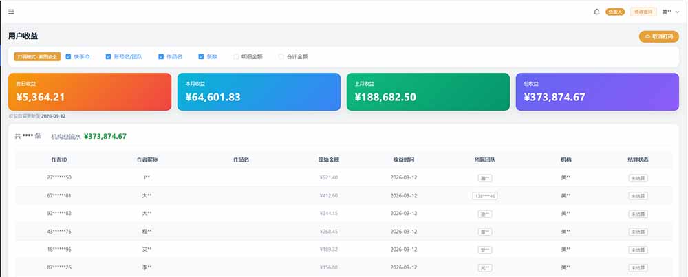 图片[1]-快手短剧挂载 全托管 单号月入200-600 可批量 3-5分钟搞定-资源社