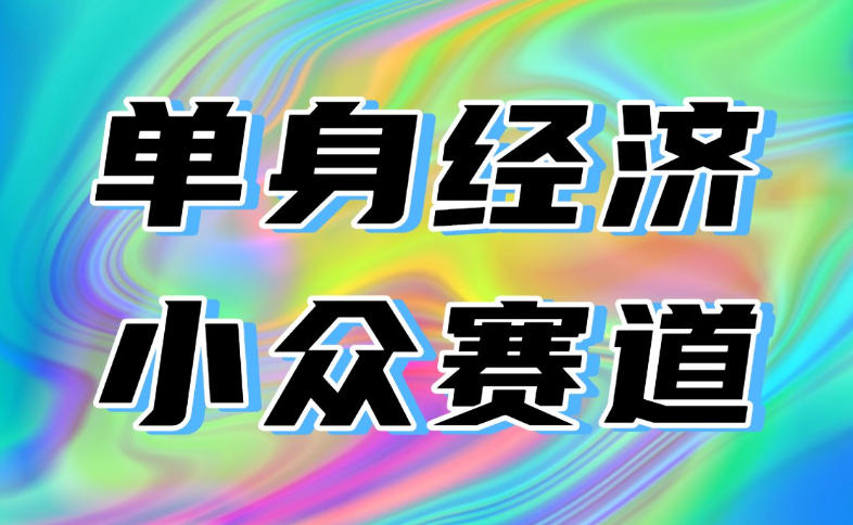 最适合普通人的项目,拿出执行力每天800-1k+,全程可落地,普通人随时入局【揭秘】