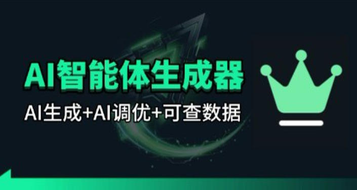 百度智能体AI提示词生成器_无限生成 提示词调优 数据面板-资源社