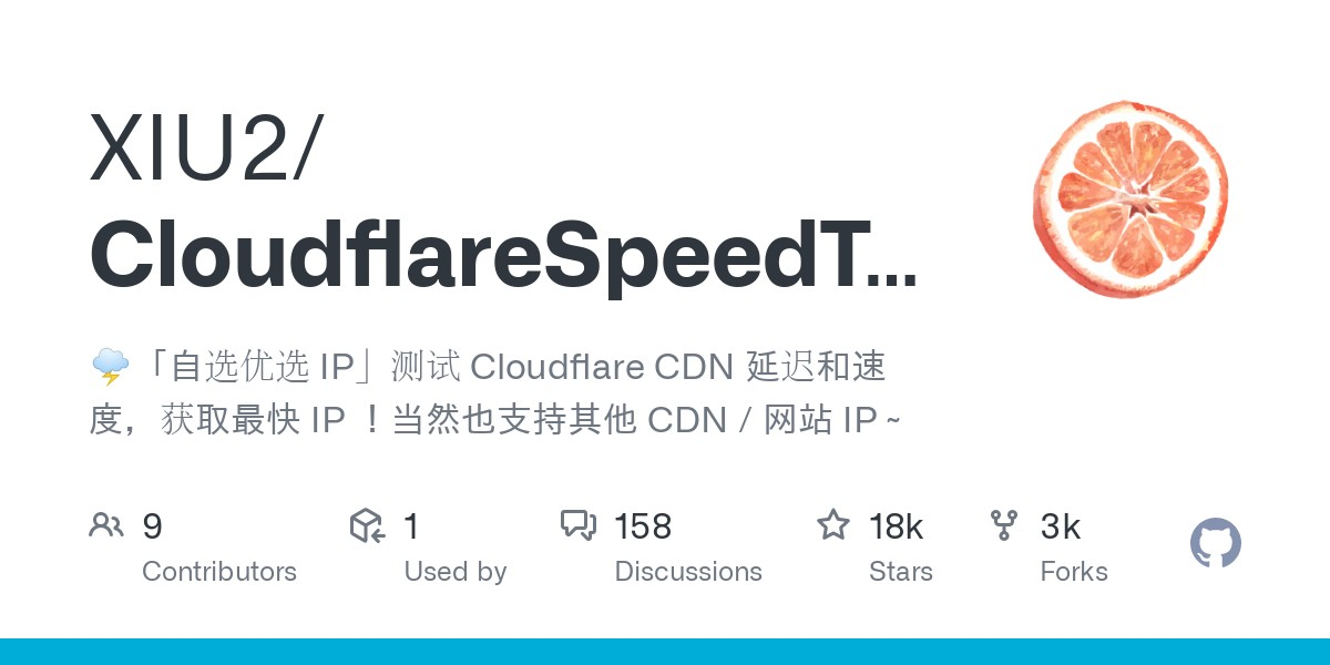 Cloudflare 优选IP工具汇总-资源社