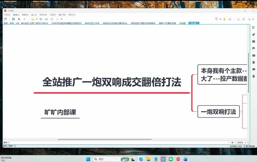 图片[3]-2026淘天开单秘籍PRO实战陪跑课程：全套落地运营玩法，一站式解决淘宝流量低、不出单难题(更新260823-资源社