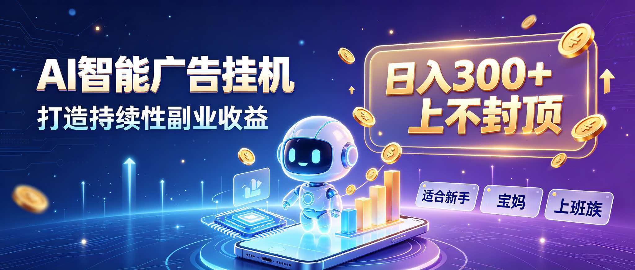 日入 300 + 上不封顶，宝妈上班族都在做的 AI 副业-资源社