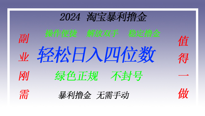 淘宝无人直播撸金 —— 突破传统直播限制的创富秘籍-资源社