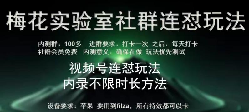 苹果内录卡特效无限时长教程(完美突破60秒限制)【揭秘】-资源社