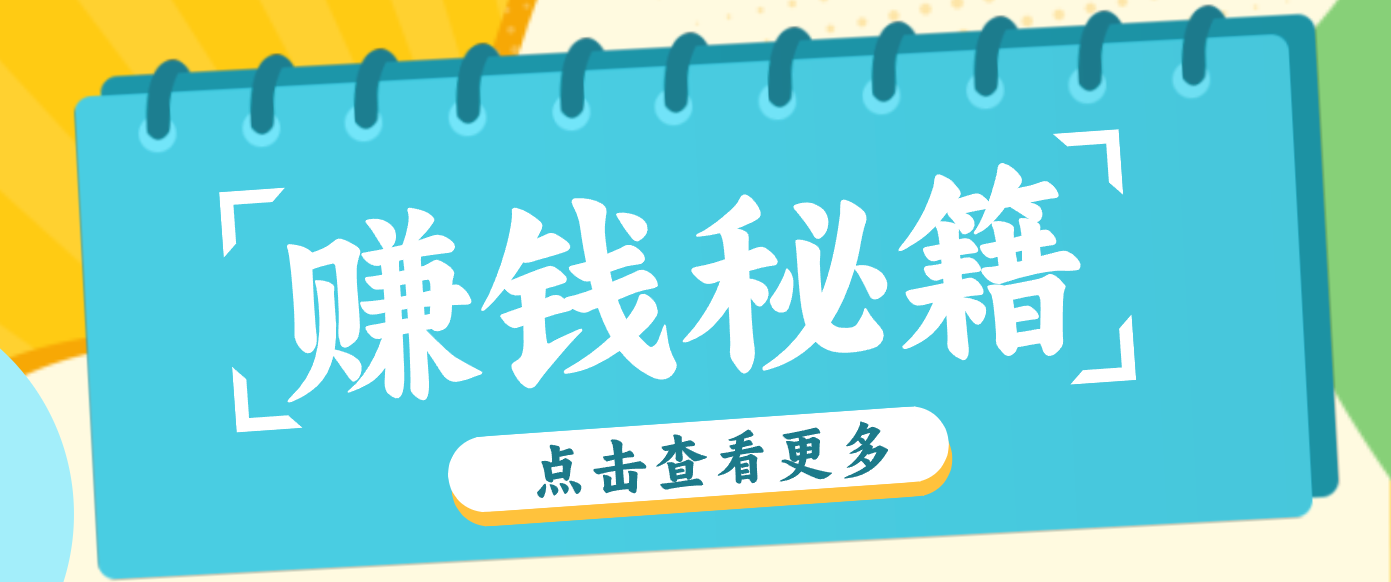 0粉丝也能赚钱！剪映旗下软件剪小映的推广活动，拉新5元/单月入近3000+-资源社