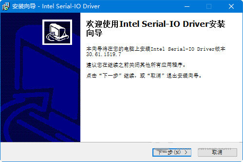 intel serial io driver v30.61 官方最新版-资源社