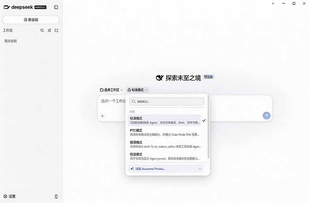 图片[2]-Github上近20万 Stars ，Harness 现在可以双击运行使用了， Harness 全平台桌面版 DSH Desktop-资源社