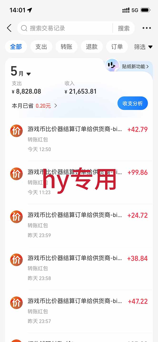图片[1]-三款游戏全自动打金，长日入1000+，傻瓜式操作，小白快速上手！-资源社