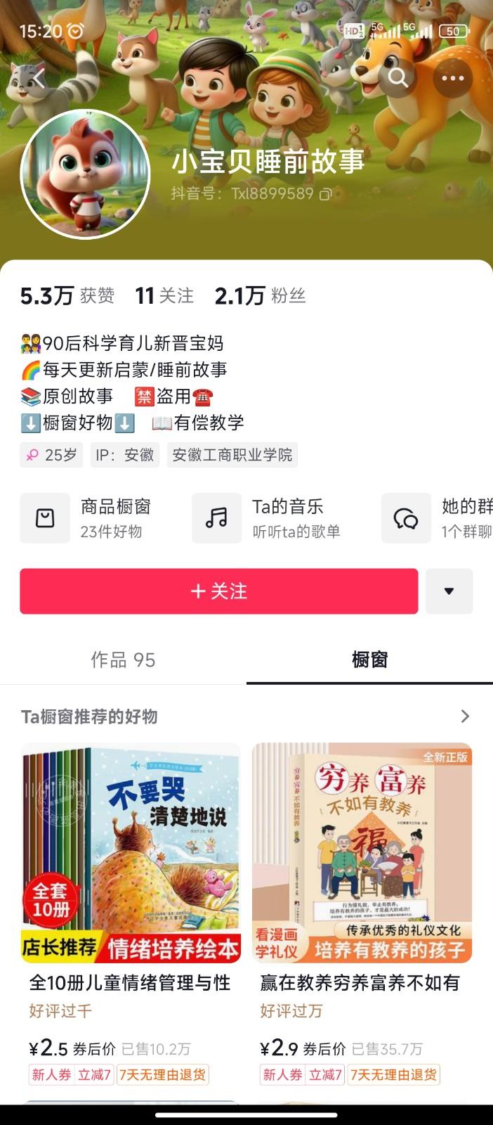 图片[2]-AI制作儿童绘本故事，纯原创，吸粉猛，单日变现1000+，操作简单，适合新老手操作-资源社