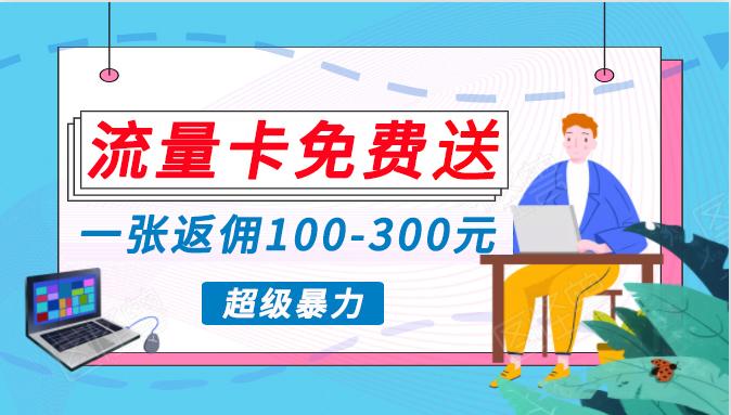 (10002期)蓝海暴力赛道，0投入高收益，开启流量变现新纪元，月入万元不是梦！-资源社