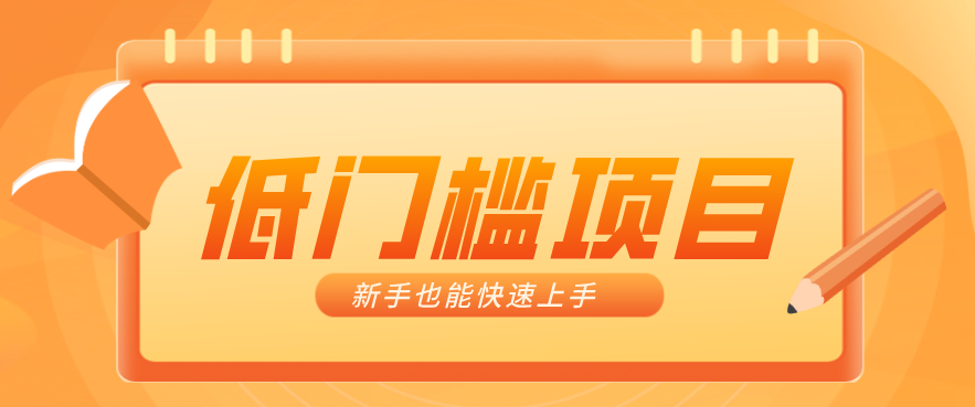 普通人搞钱小项目：视频号AI玩法，轻松制作10W+靠播放量月入万元-资源社