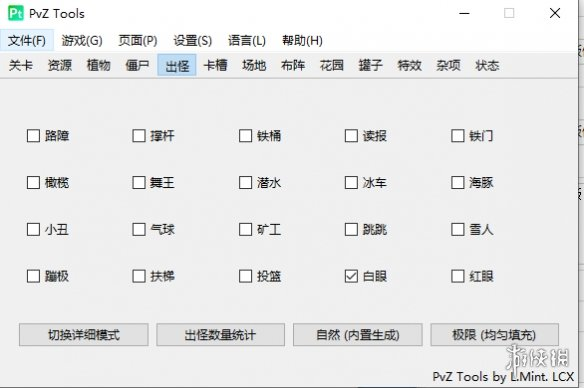 《植物大战僵尸二战版》修改器-资源社